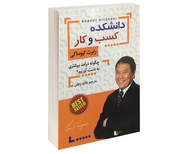 دانشکده کسب و کار