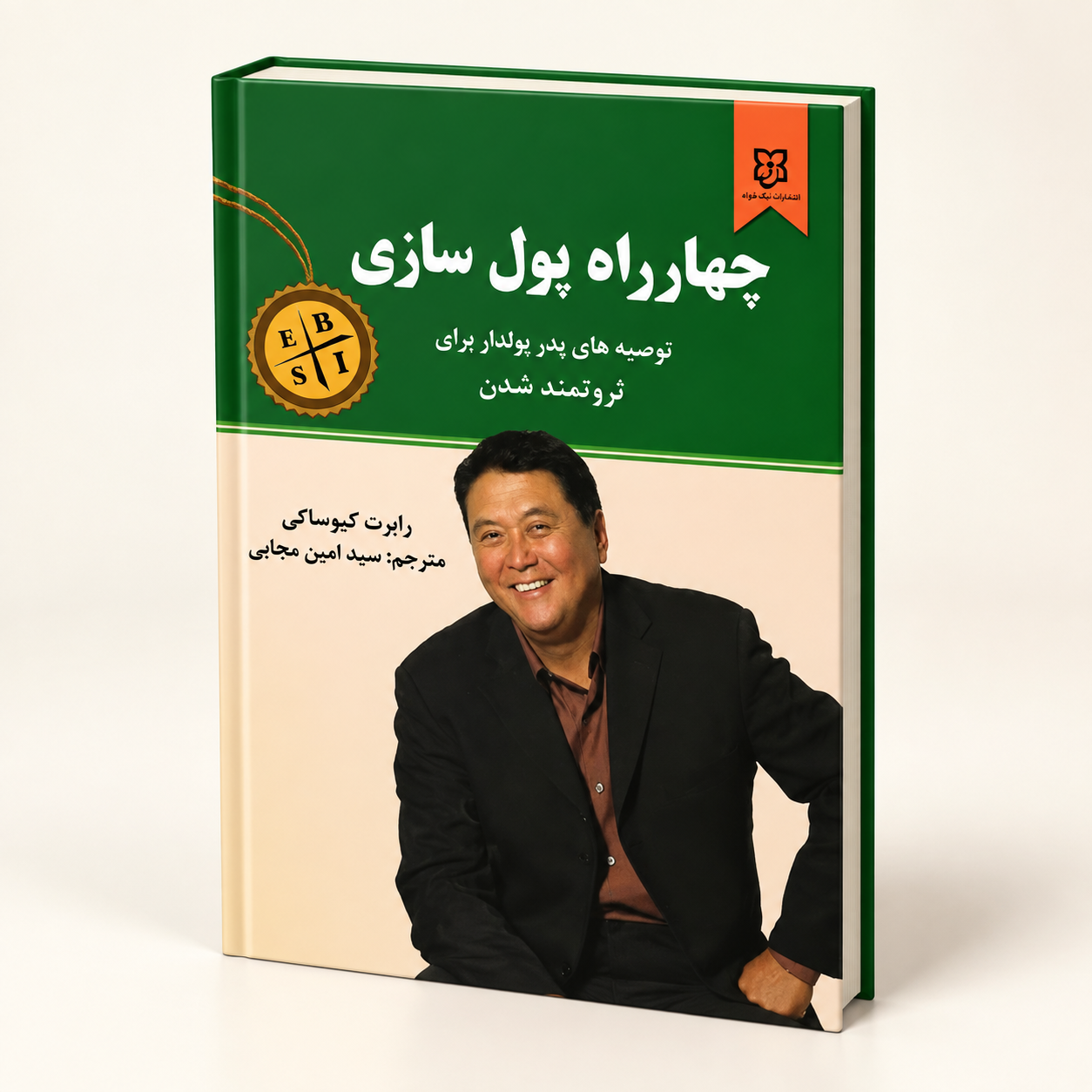 چهارراه پول سازی